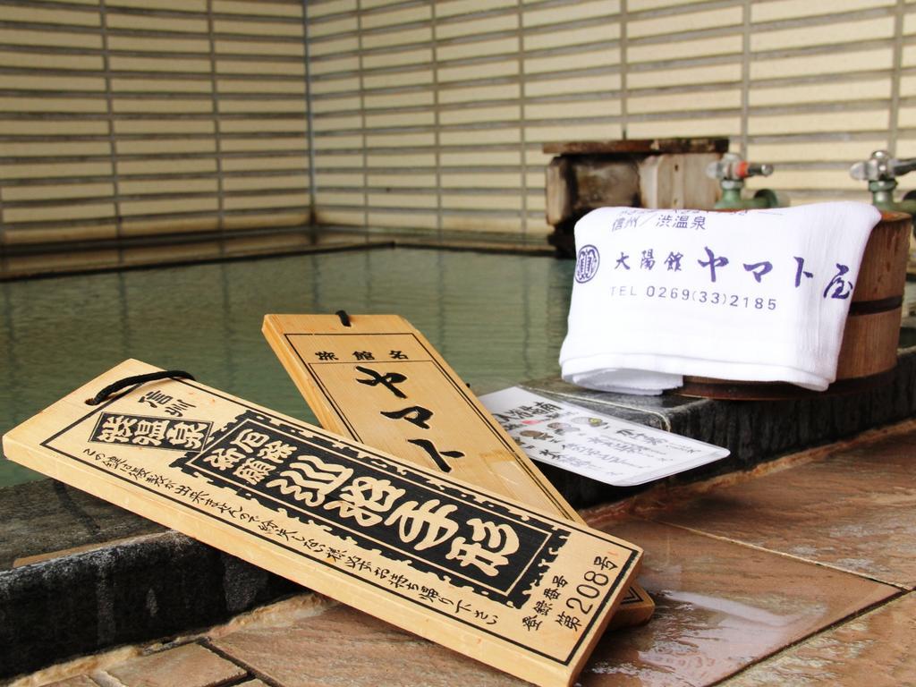Hotel Yamatoya Yamanouchi  Esterno foto